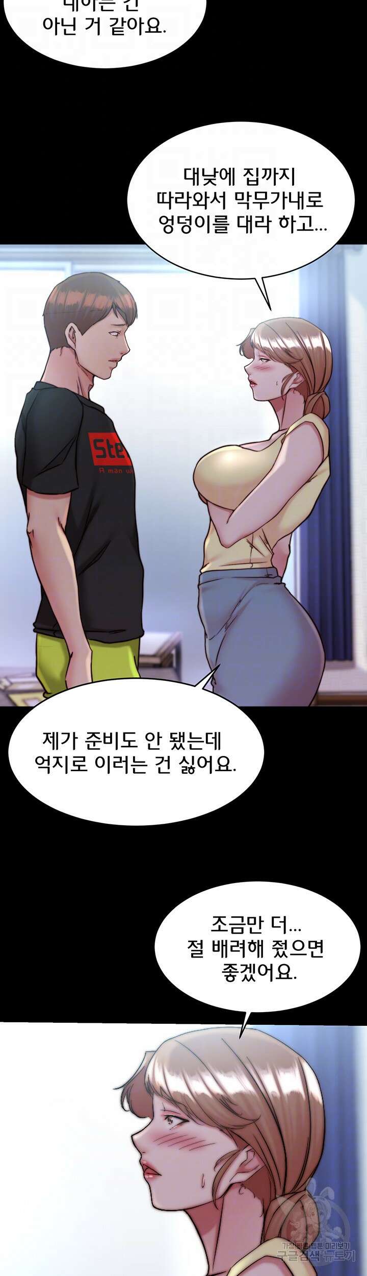 팬티노트 128화 8