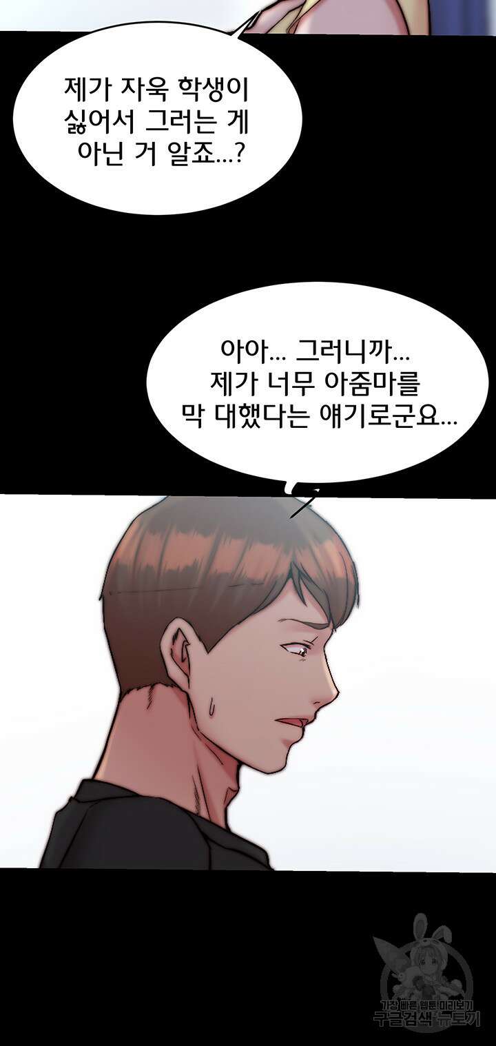 팬티노트 128화 9