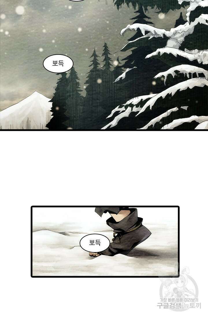 멸수라전 3화 2