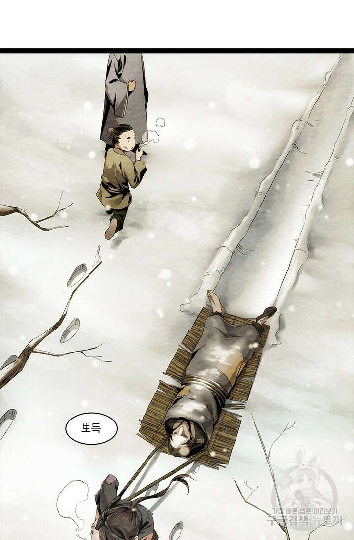 멸수라전 3화 3