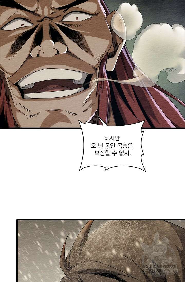 멸수라전 3화 13