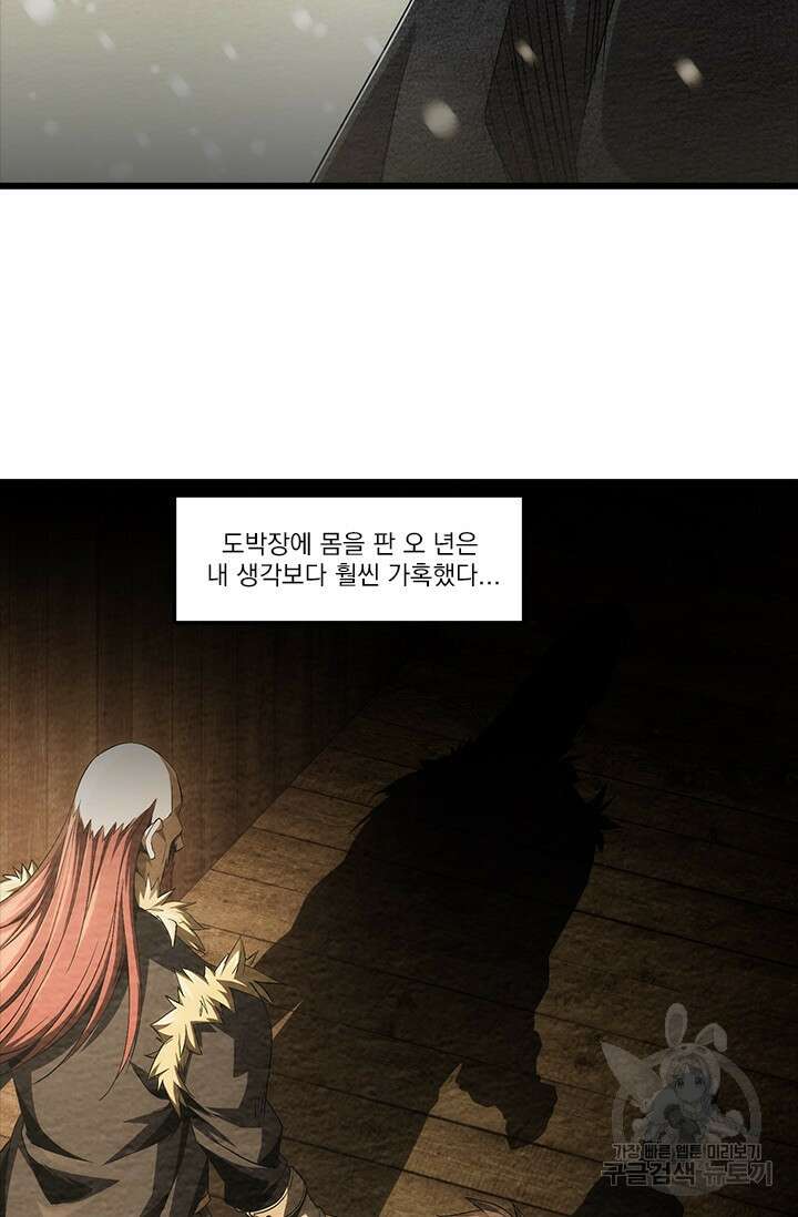 멸수라전 3화 23