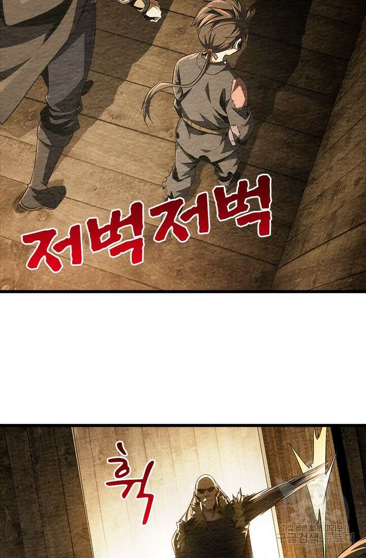 멸수라전 3화 24