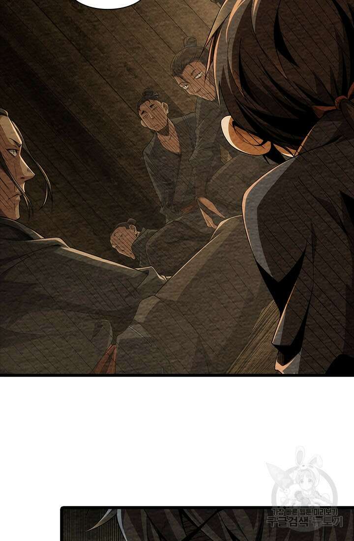 멸수라전 3화 29