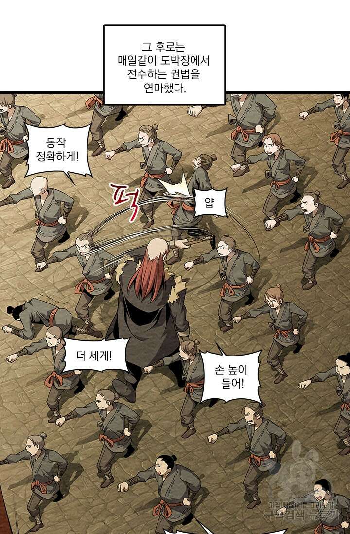 멸수라전 3화 34