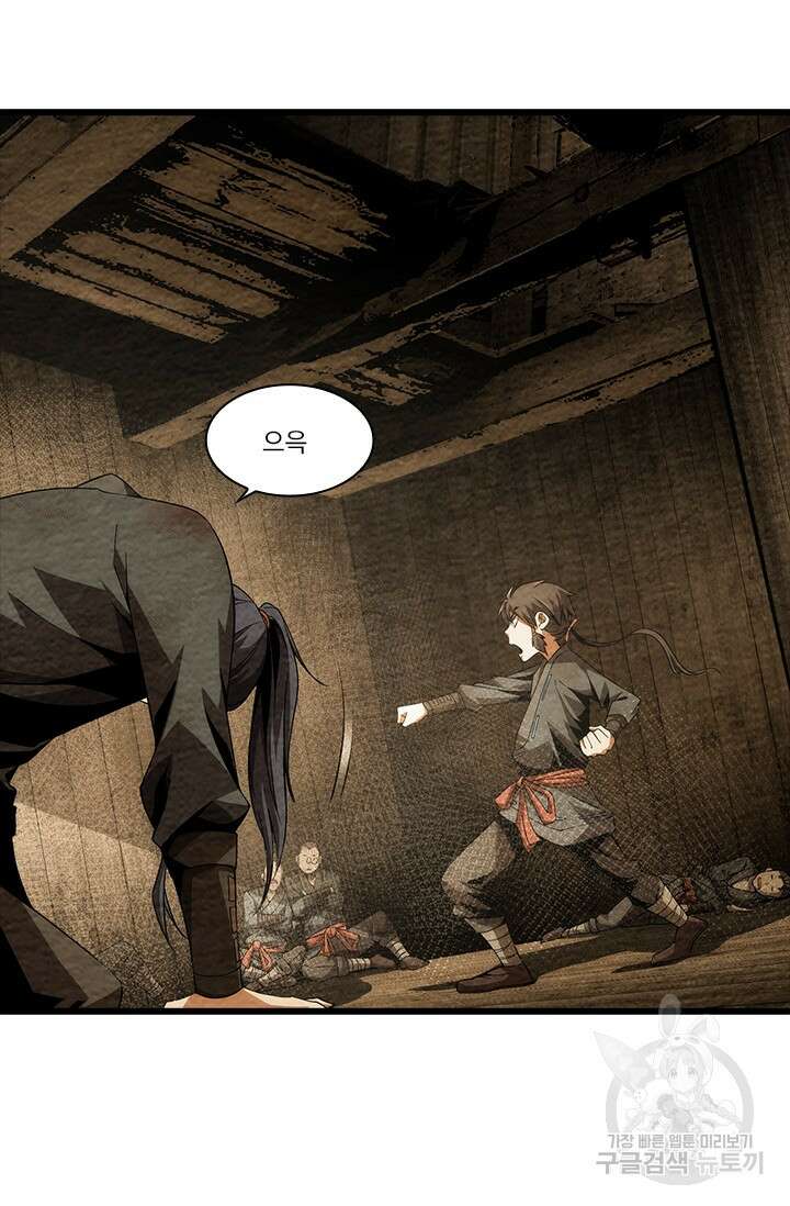 멸수라전 3화 42