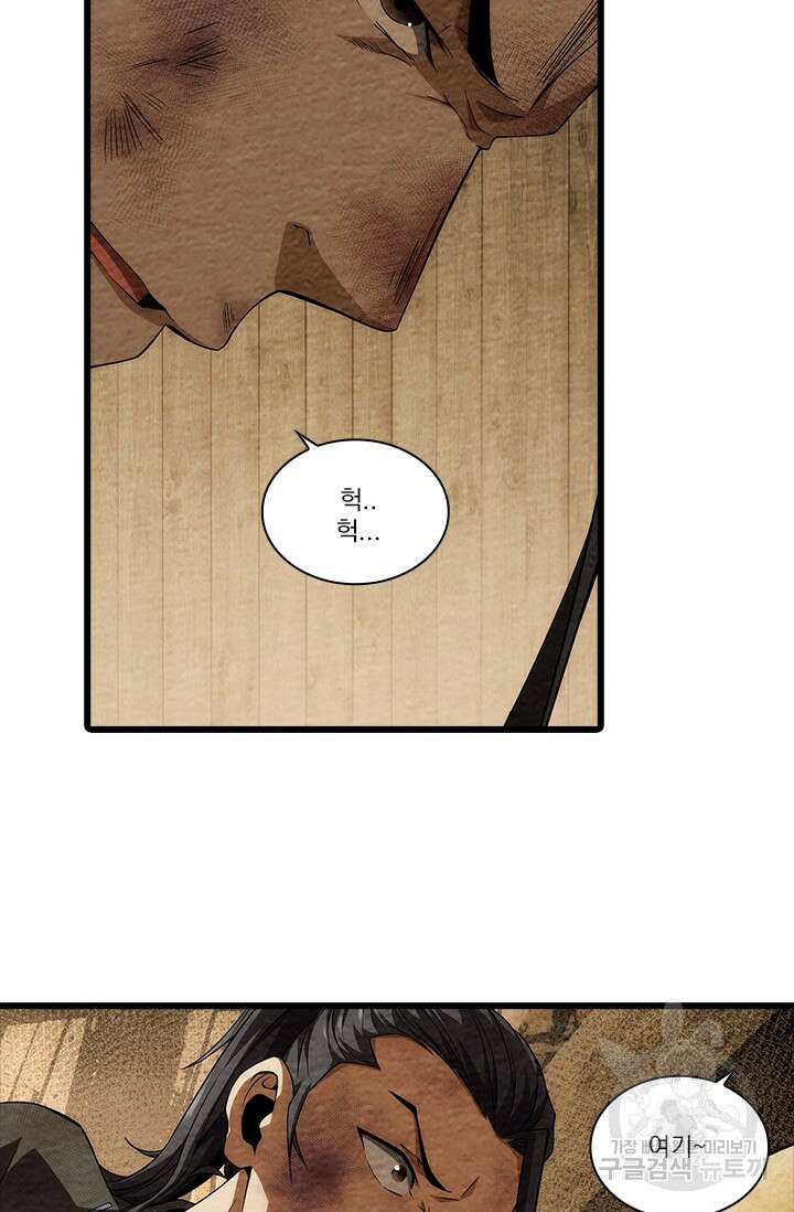 멸수라전 3화 44
