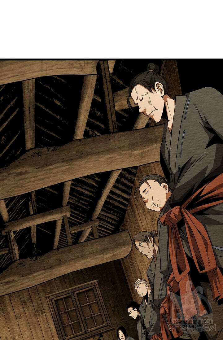 멸수라전 3화 57