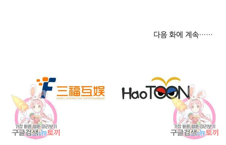 멸수라전 3화 63