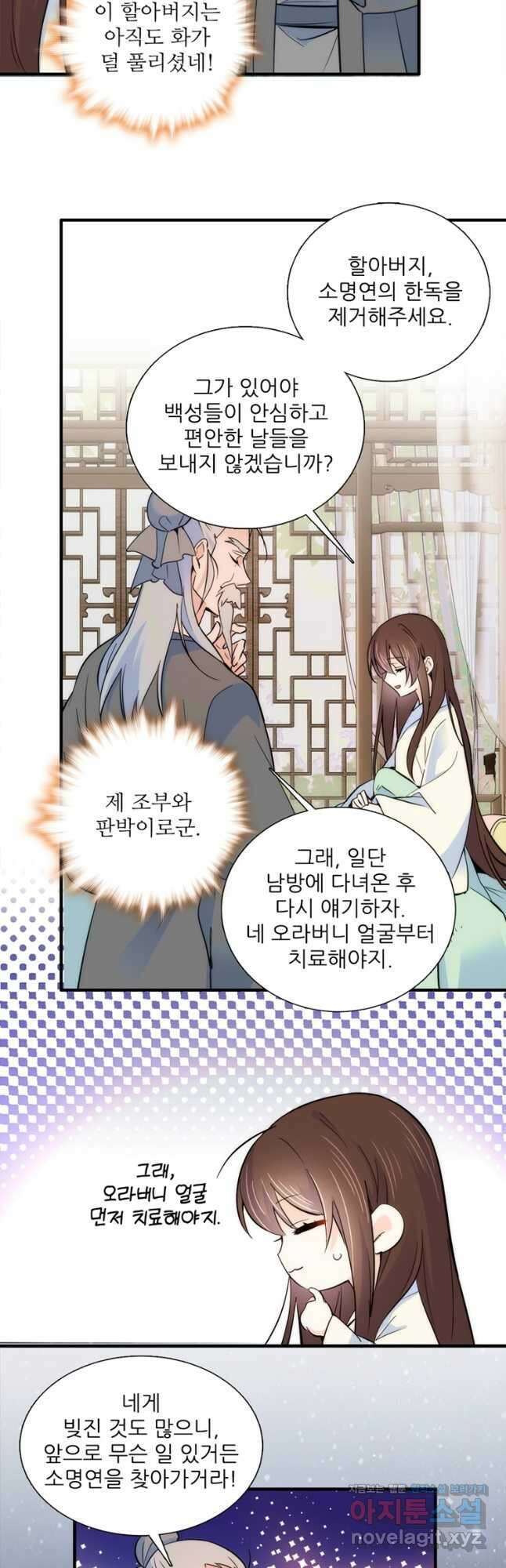 소광만 65화 2