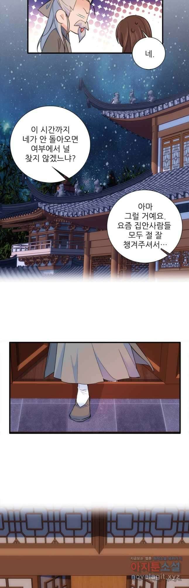 소광만 65화 3
