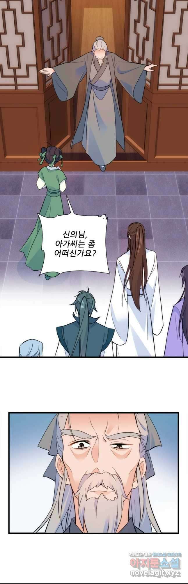 소광만 65화 4