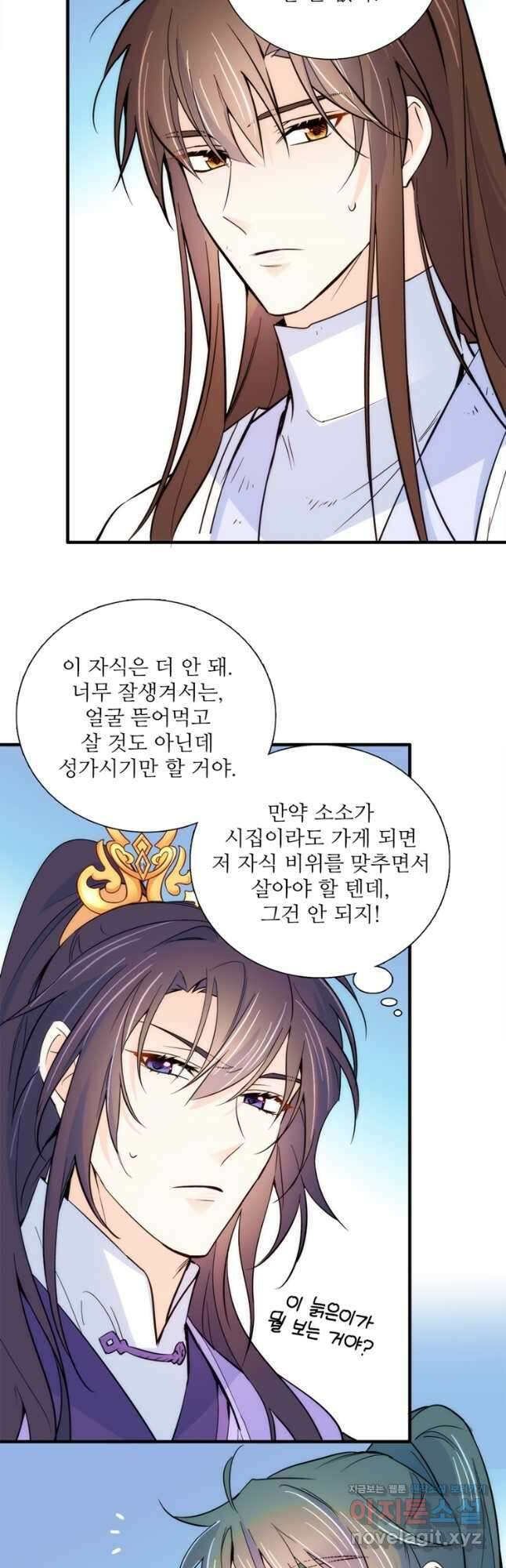 소광만 65화 6