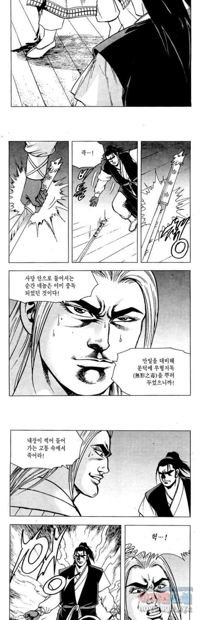 오대무벌 42화 5