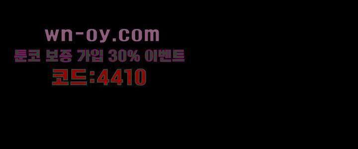 폐하, 옥체 보존하세요 76화 2