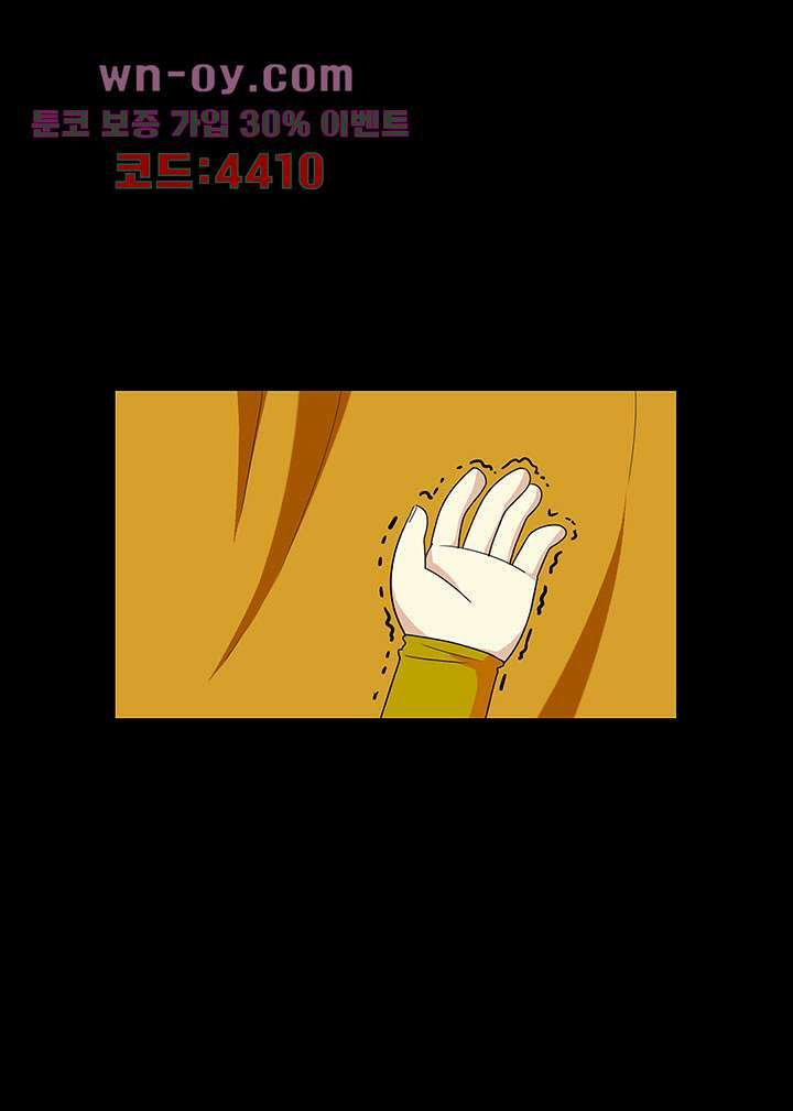 폐하, 옥체 보존하세요 76화 3
