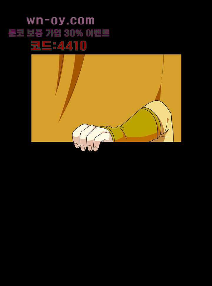 폐하, 옥체 보존하세요 76화 4