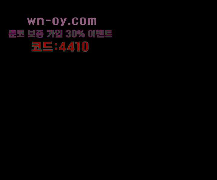 폐하, 옥체 보존하세요 76화 6
