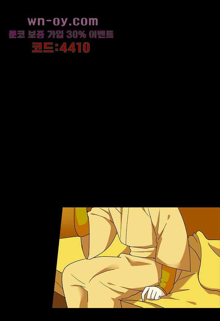 폐하, 옥체 보존하세요 76화 9