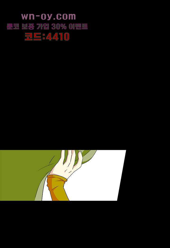 폐하, 옥체 보존하세요 76화 10