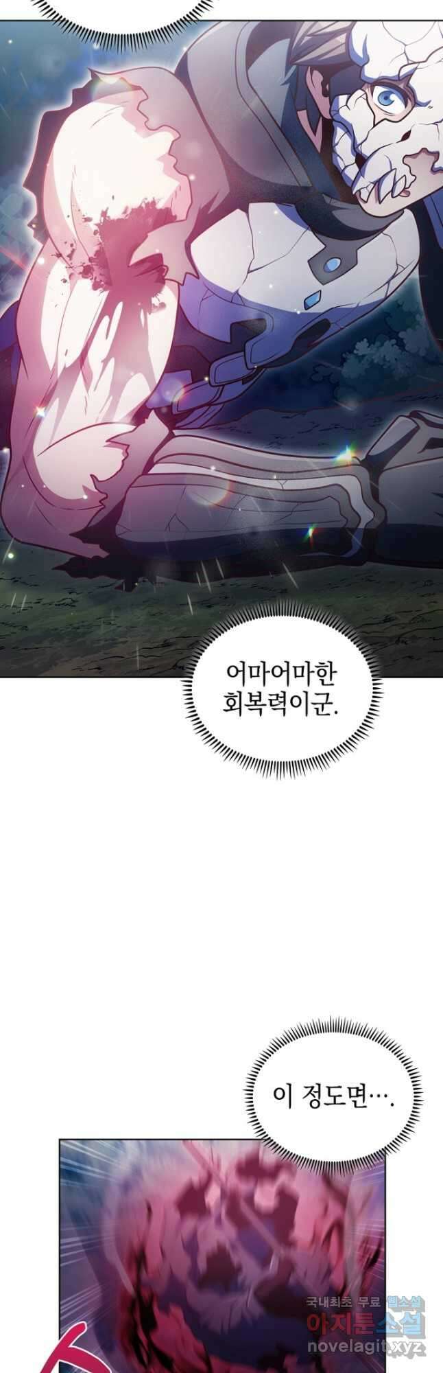나 빼고 다 귀환자 41화 3