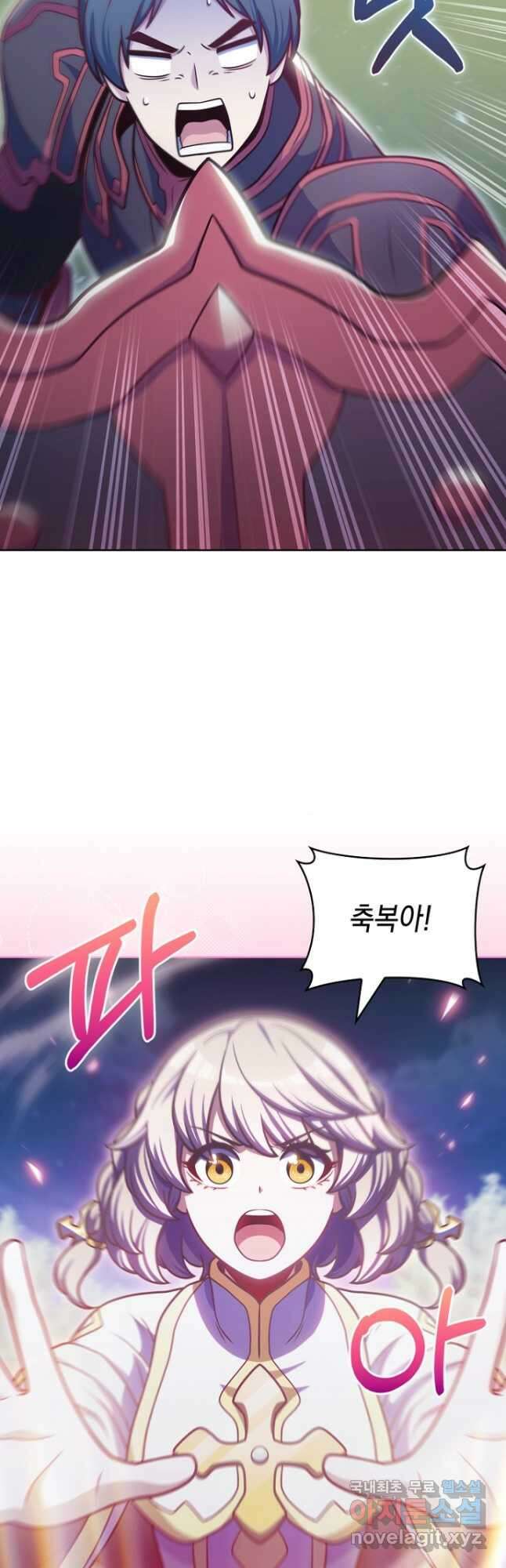 나 빼고 다 귀환자 41화 11