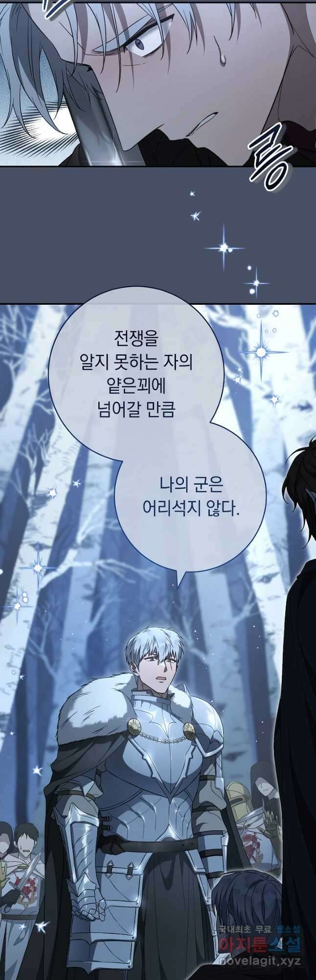 결혼 장사 88화 10