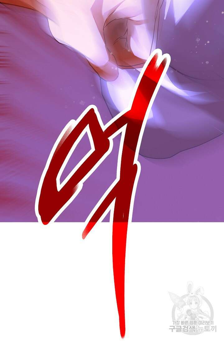킹스메이커 ~Triple Crown~ 3부 24화 3