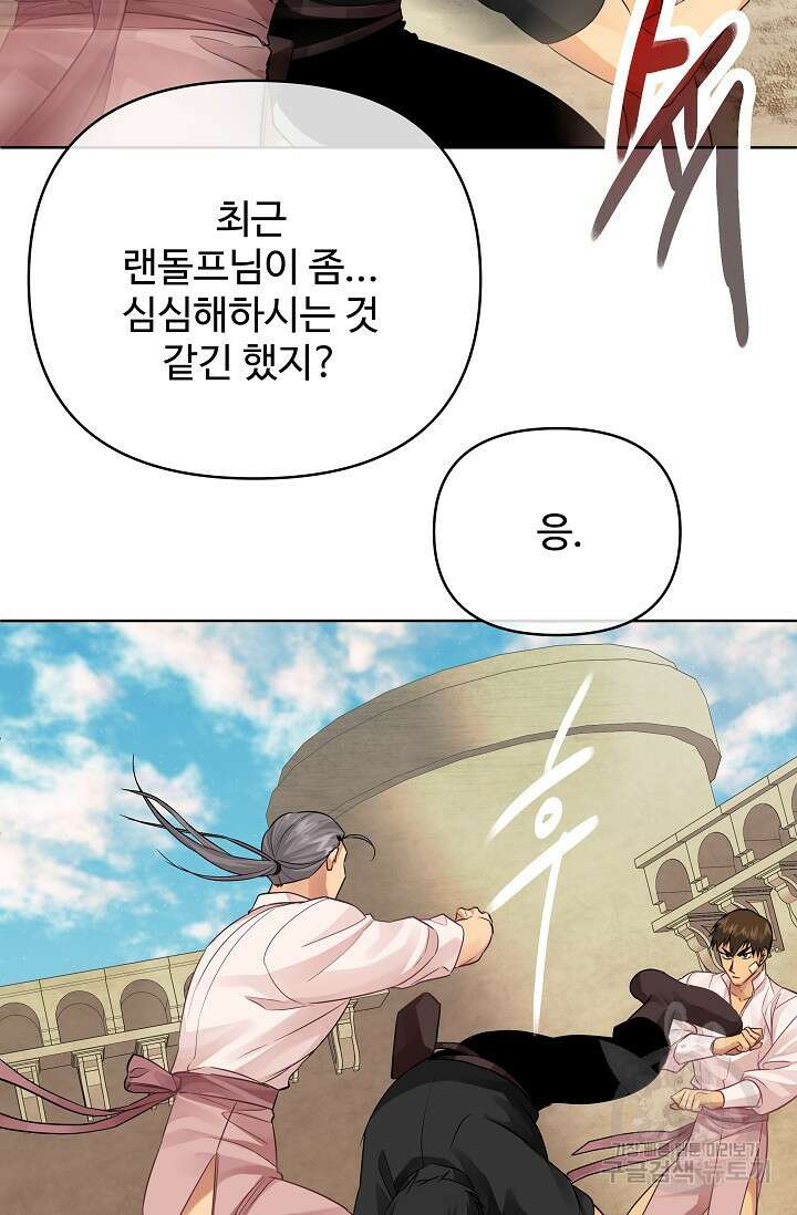 킹스메이커 ~Triple Crown~ 3부 24화 8