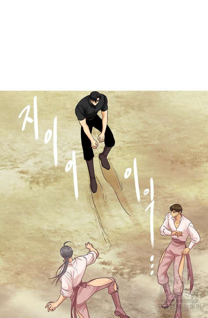 킹스메이커 ~Triple Crown~ 3부 24화 13