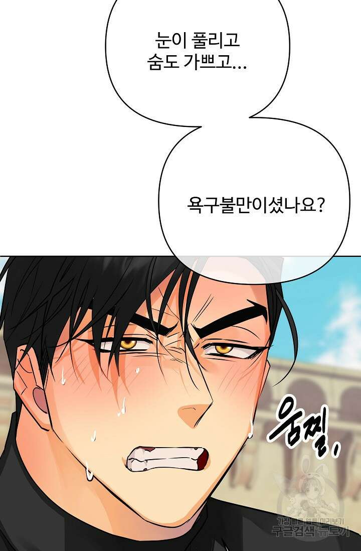 킹스메이커 ~Triple Crown~ 3부 24화 20
