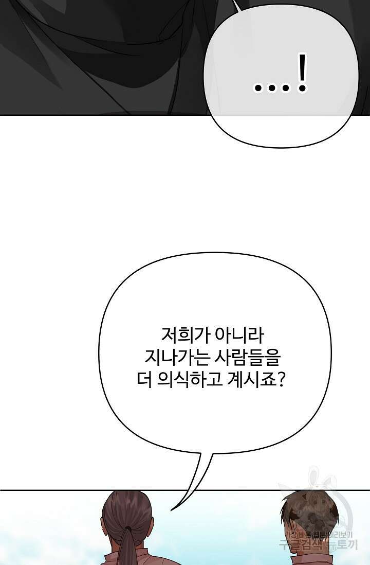 킹스메이커 ~Triple Crown~ 3부 24화 21