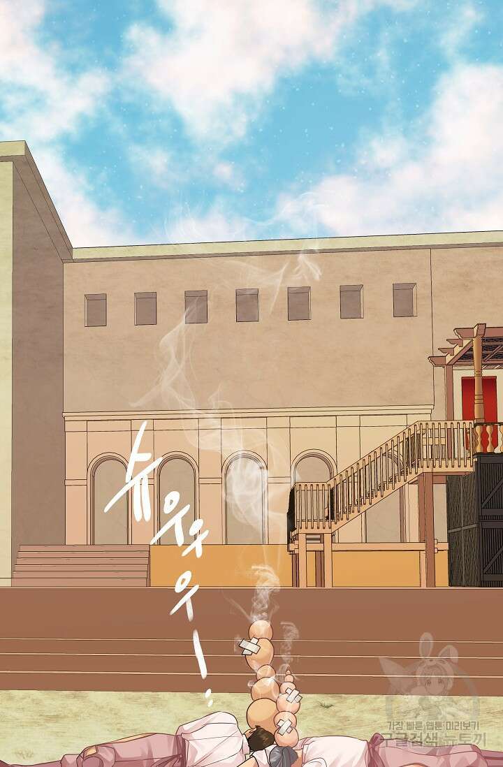 킹스메이커 ~Triple Crown~ 3부 24화 53