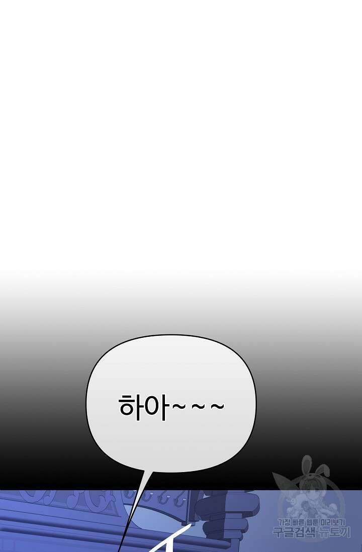 킹스메이커 ~Triple Crown~ 3부 24화 55