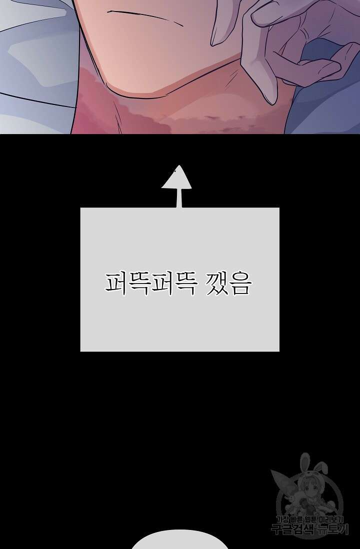 킹스메이커 ~Triple Crown~ 3부 24화 76
