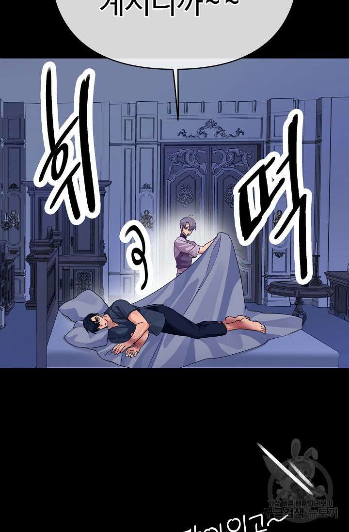 킹스메이커 ~Triple Crown~ 3부 24화 87