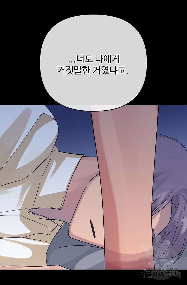 킹스메이커 ~Triple Crown~ 3부 24화 98