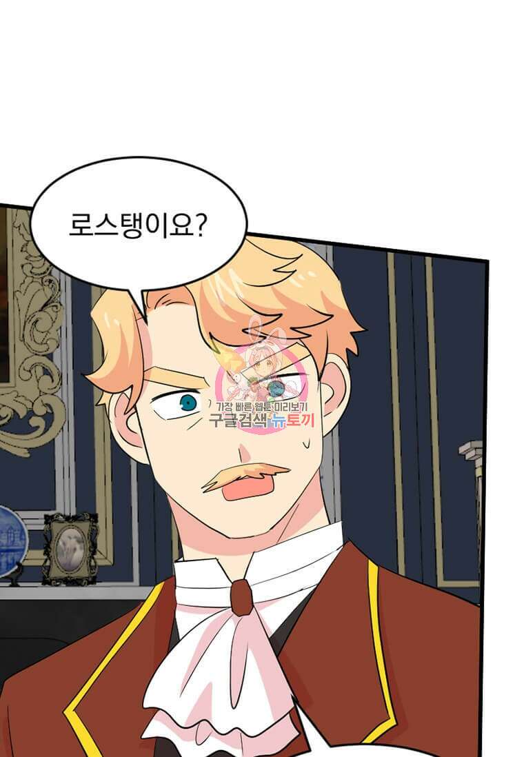 리더(Reader)-읽는자 233화 1