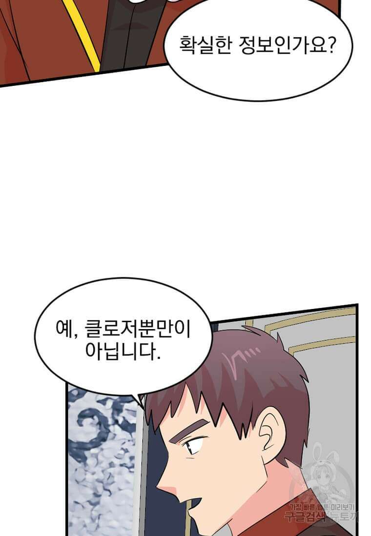 리더(Reader)-읽는자 233화 2