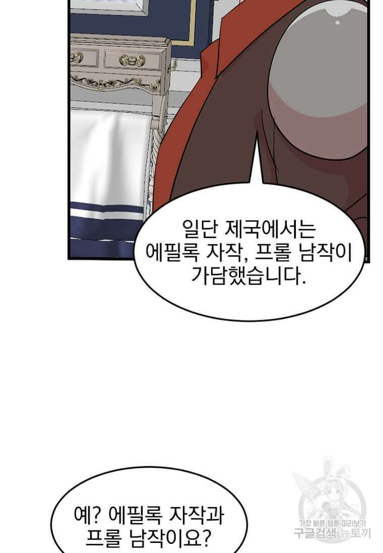 리더(Reader)-읽는자 233화 3