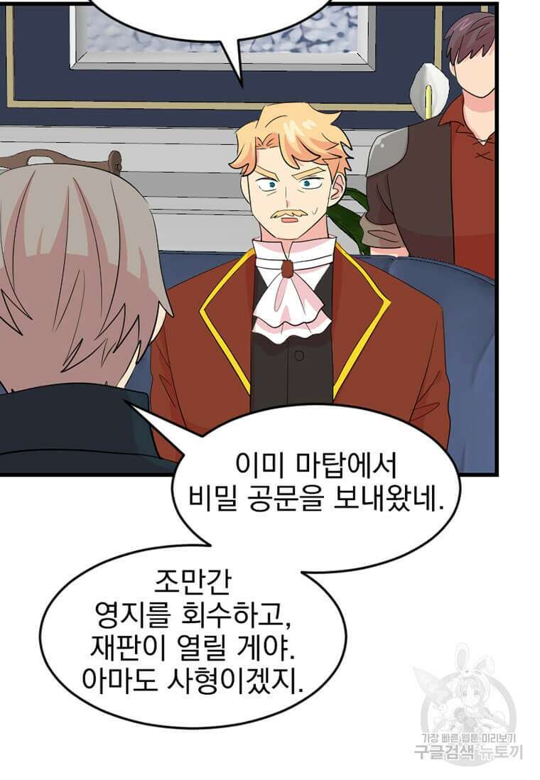리더(Reader)-읽는자 233화 4