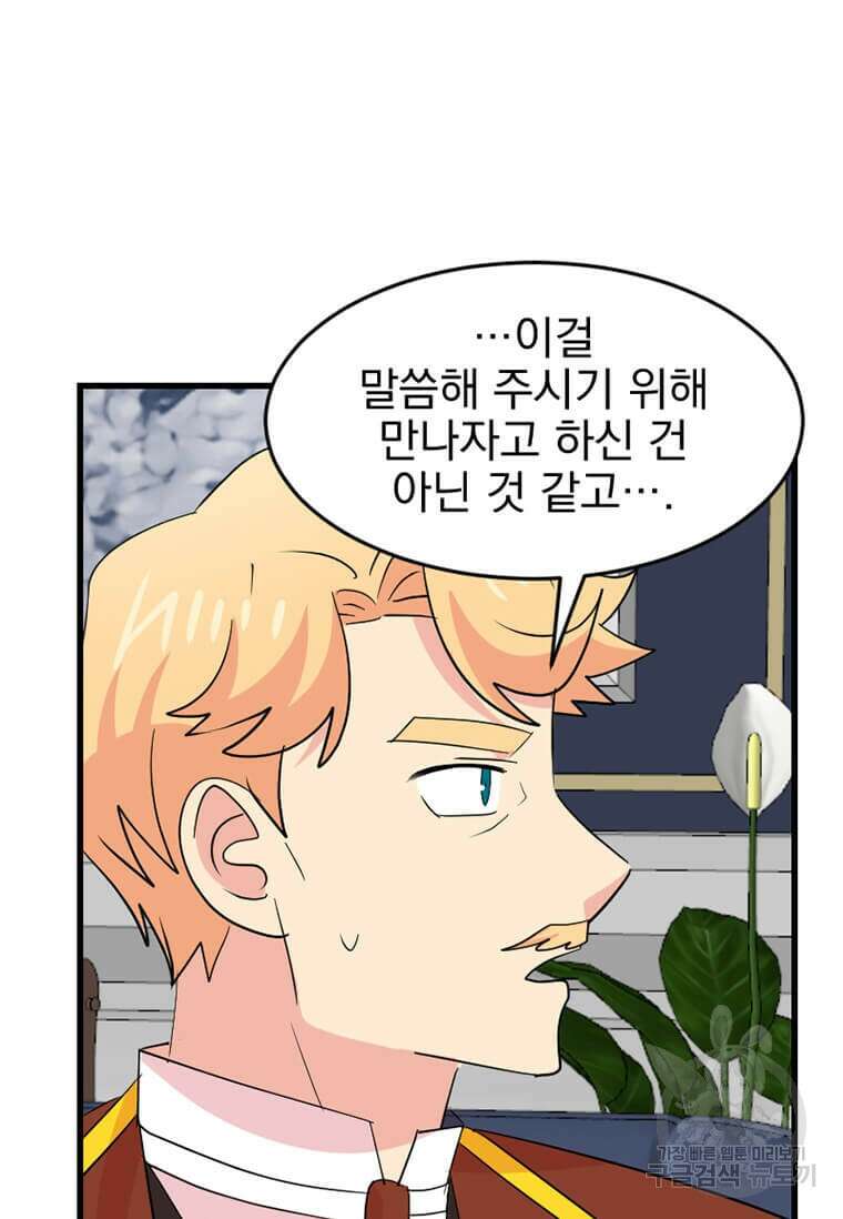 리더(Reader)-읽는자 233화 5