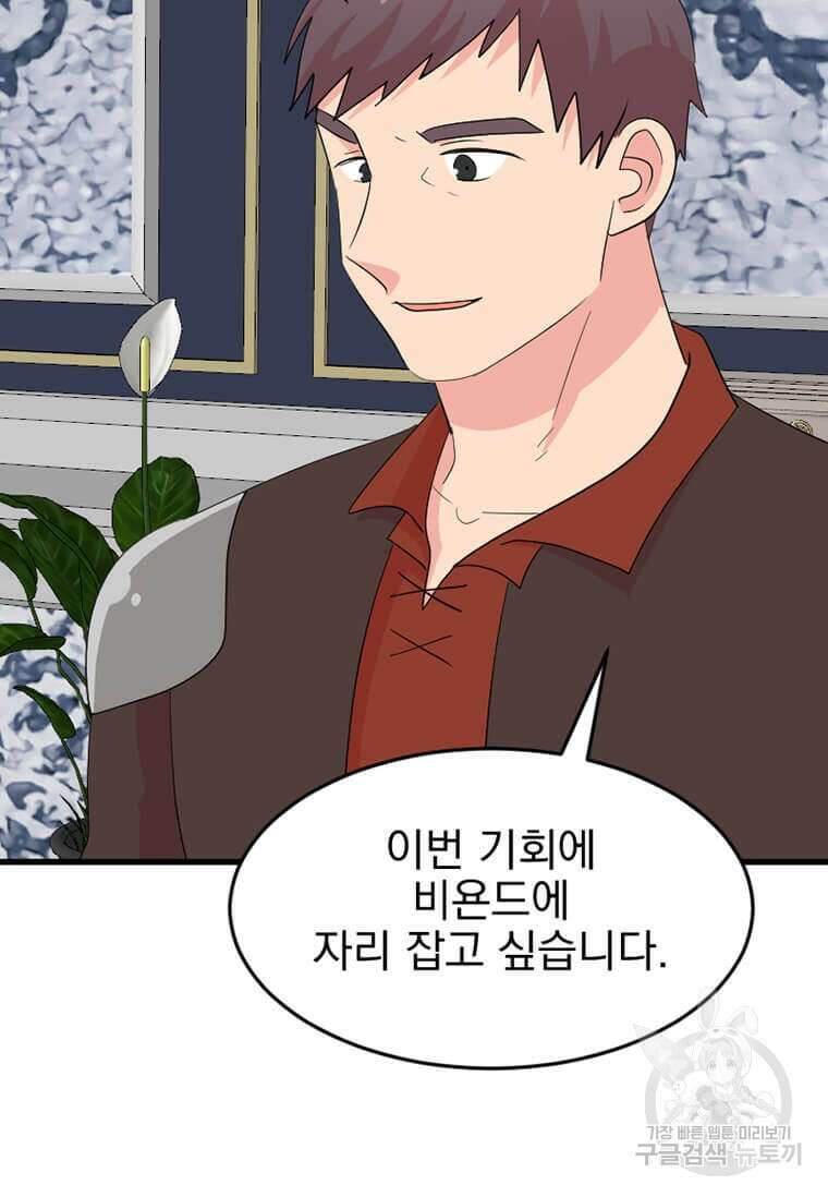 리더(Reader)-읽는자 233화 7