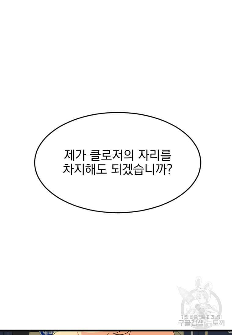리더(Reader)-읽는자 233화 8