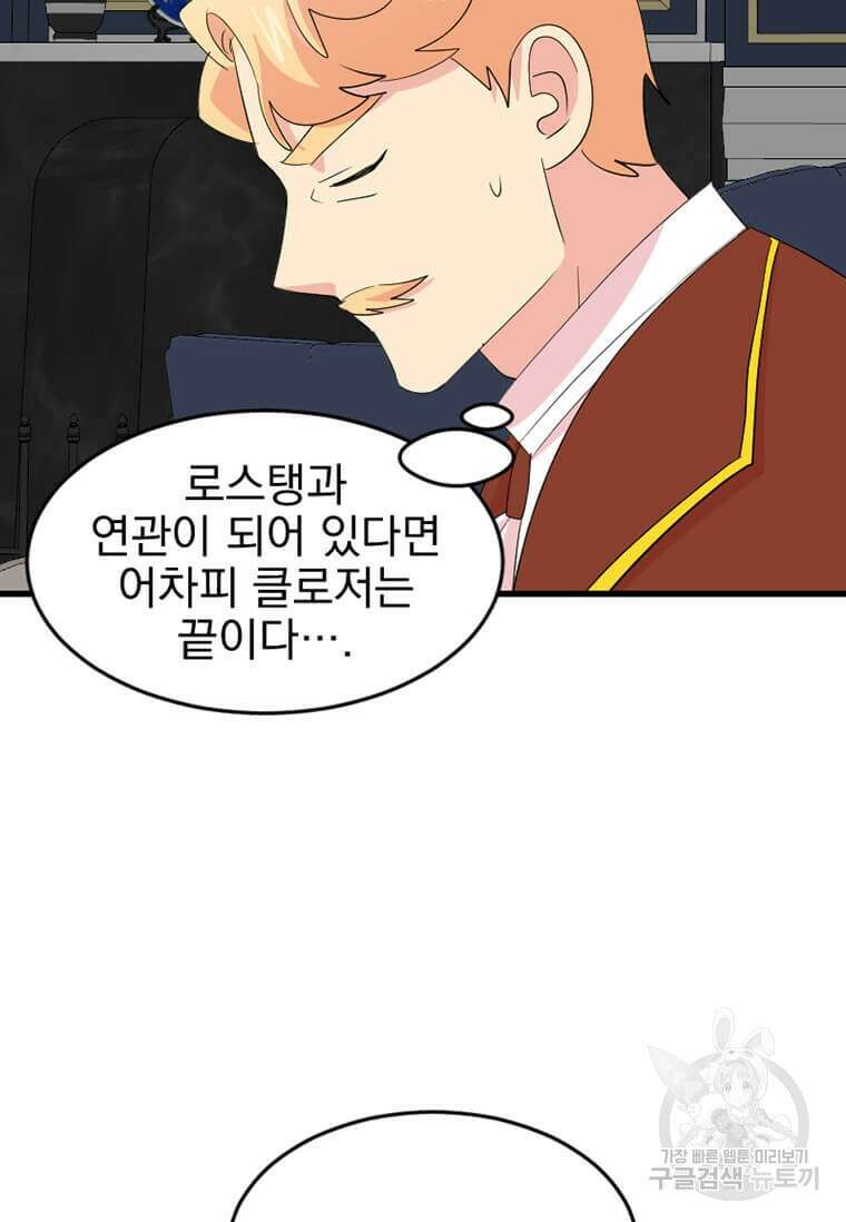 리더(Reader)-읽는자 233화 9