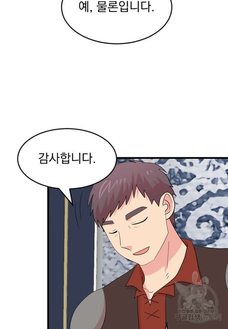 리더(Reader)-읽는자 233화 10