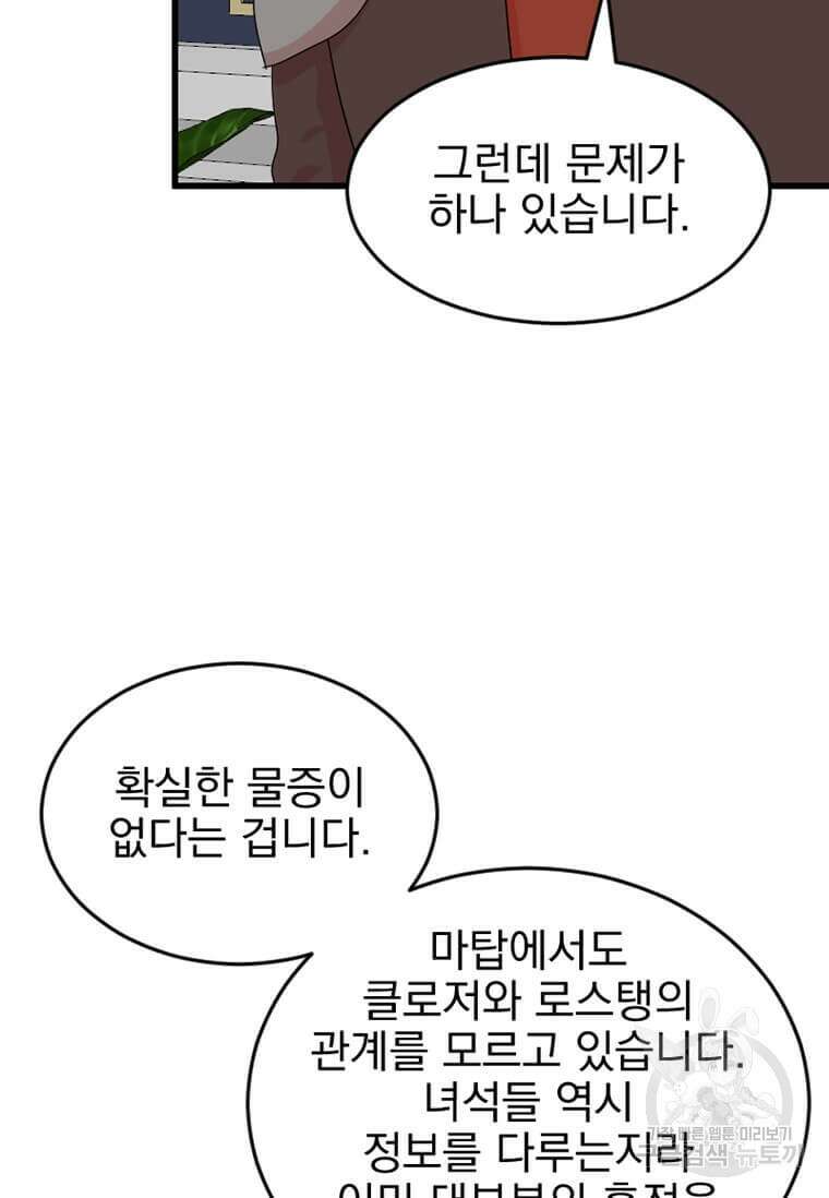 리더(Reader)-읽는자 233화 11