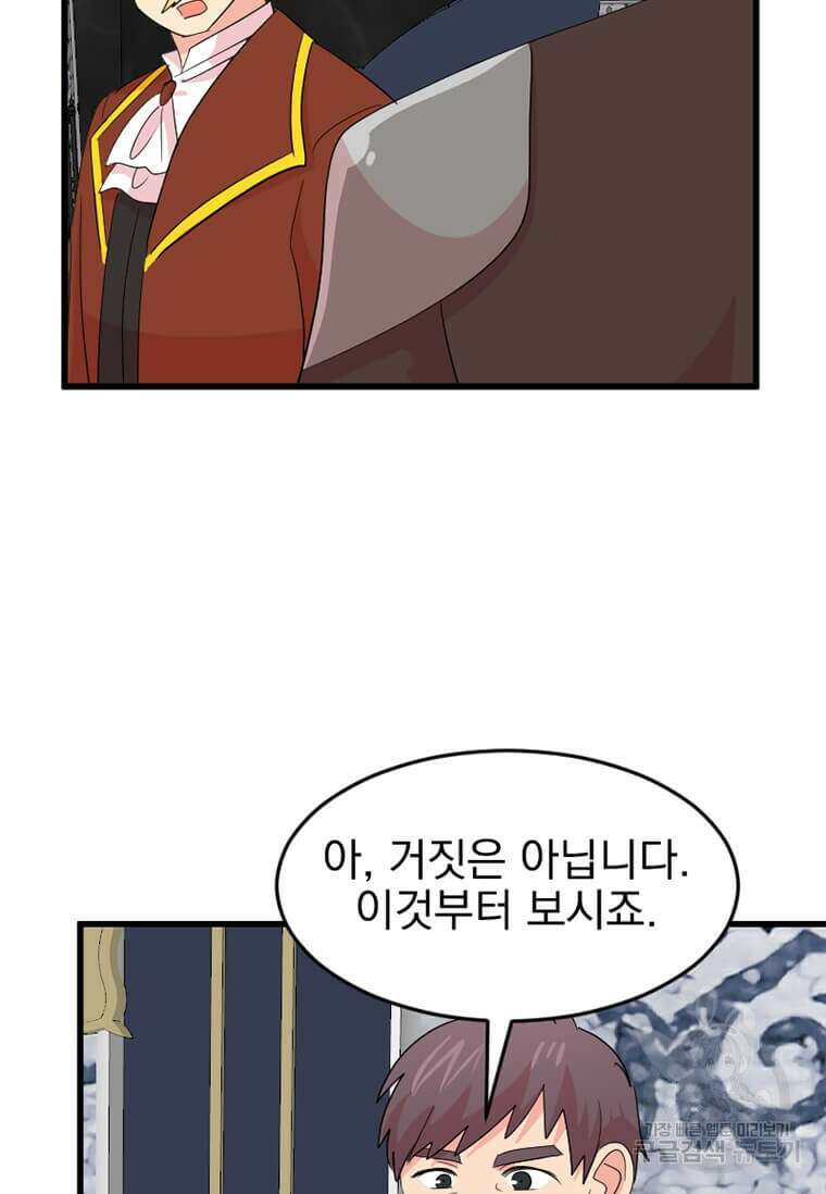 리더(Reader)-읽는자 233화 13