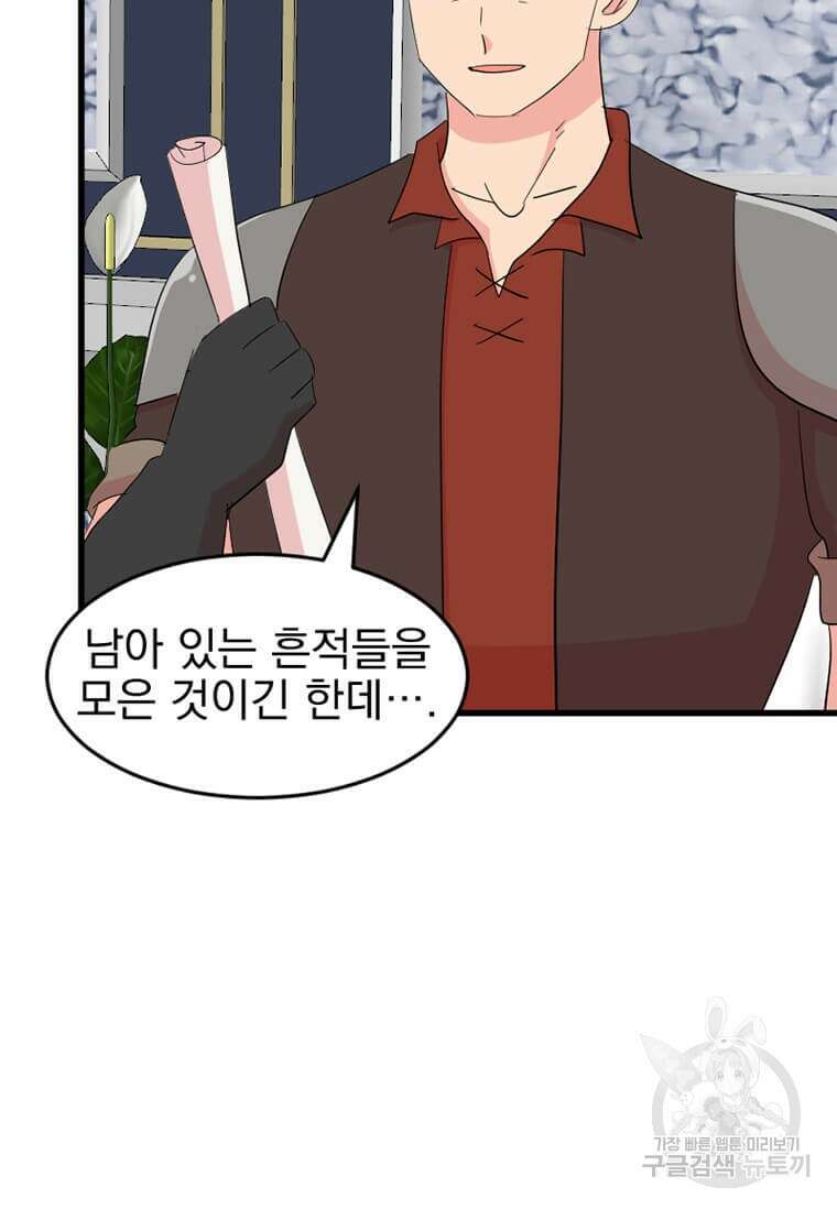 리더(Reader)-읽는자 233화 14