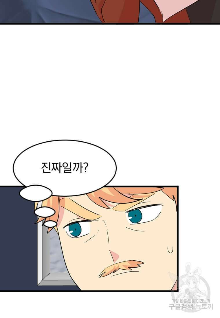 리더(Reader)-읽는자 233화 16